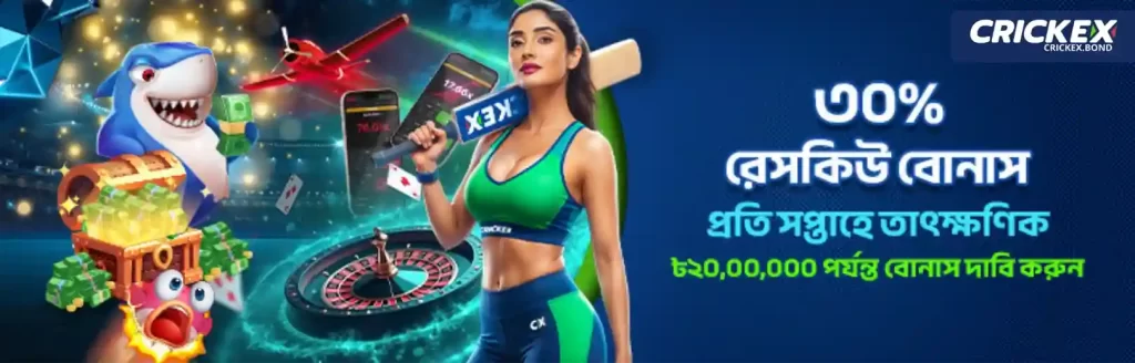 CRICKEX News